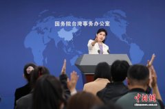 国台办评美国对台当局所谓“优惠待遇”